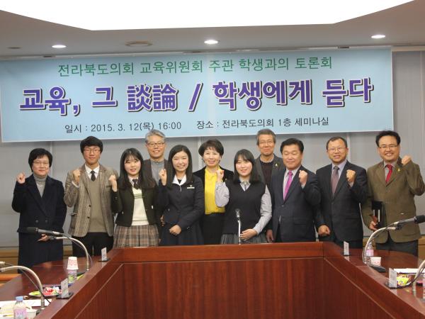 청소년들과 ‘열린 토론회’ 개최 2