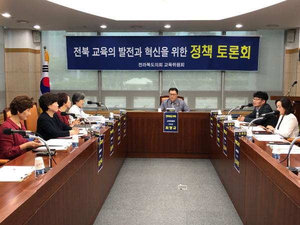 최영규의원, 장애학생 진로·직업교육 정책토론회 개최 2