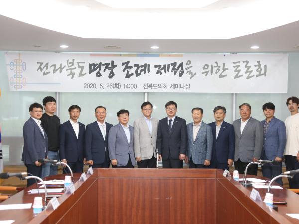 강용구 농산경위원장, 전라북도명장 조례 제정 토론회 개최 2