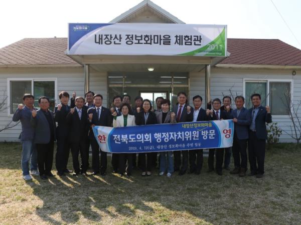 도의회 행자위,‘정읍 내장산정보화마을’현장 방문 4