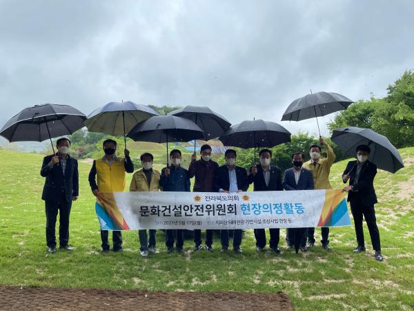 문건위, 남원 지리산 테마관광 공원조성사업, 가야유적 정비사업 현장방문 2