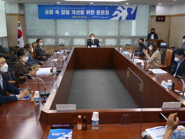 도의회 생활 속 갑질 개선 방안 토론회 2