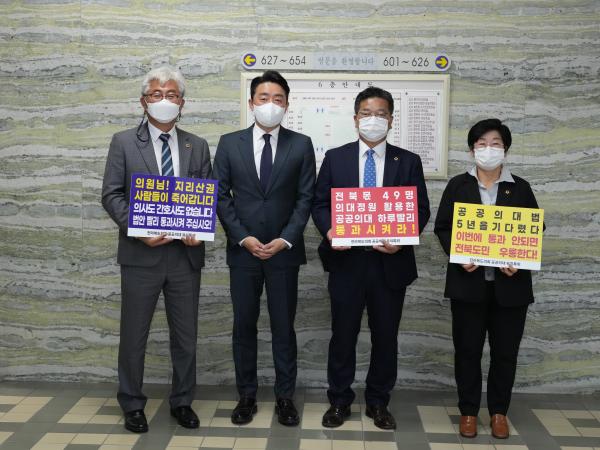 도의회, 공공의대 유치지원 특별위원회 국회 방문 활동 3