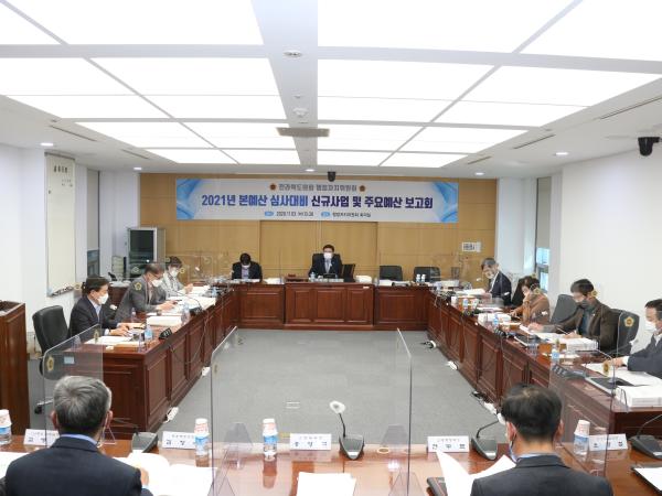 행정자치위, 본예산 대비 신규사업 보고회 2