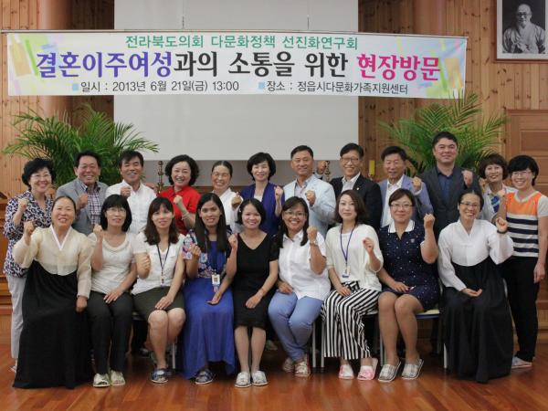 도의회,「다문화정책 선진화 연구회」현장활동 나선다. 2