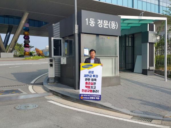 조사특위 양용모 위원장 총리실 앞 1인 시위 2