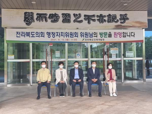 행정자치위원회, 인재개발원 현장방문 3