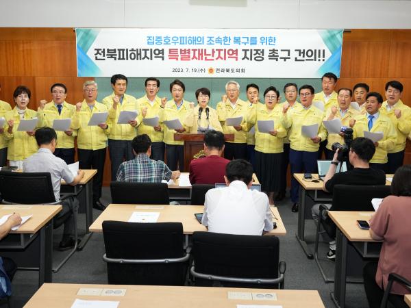 <성명서>도의회, 전북 폭우 피해지역 특별재난지역 선포 촉구 2