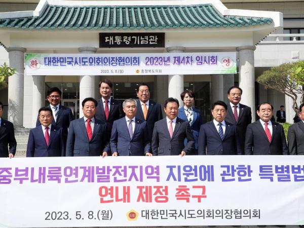 국주영은 의장, 지방의회의원 의정비 지급 제한 조례 개정 건의 2