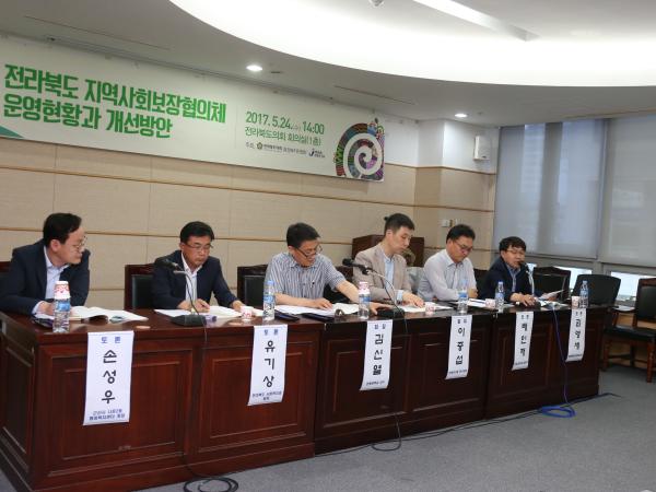 도의회 환복위, 전북 지역사회보장협의체 운영현황과 개선방안에 대한 정책세미나 3