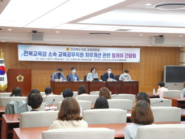 최영심 의원, 교육공무직(돌봄전담사) 처우개선 릴레이 간담회 개최 2