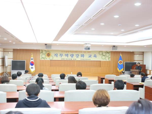 도의회 사무처, 4차 산업혁명 시대 대비 교육 3