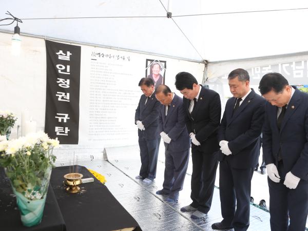 전북도의회, 고(故) 백남기 농민 추모 2