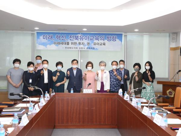 김종식 의원, 사립유치원 지원 방안 모색 공청회 개최 2