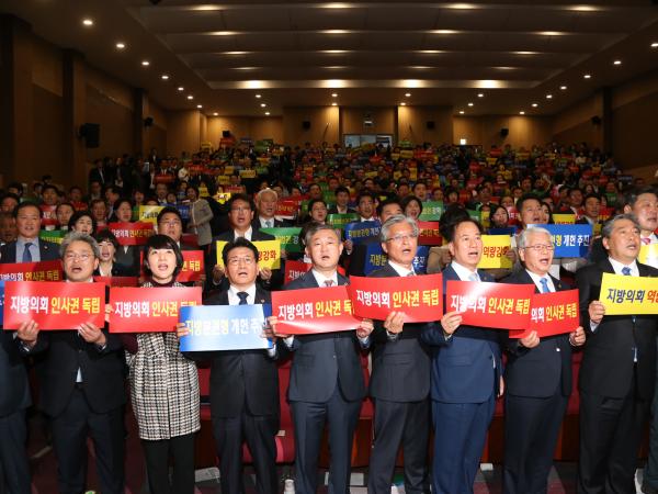 전국 광역의회 의원 지방분권형 개헌 촉구 5