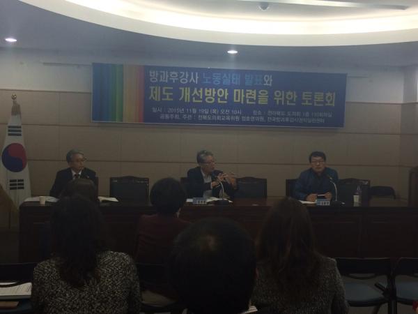 방과후강사의 문제논의와 관계기관 개선 요구 2