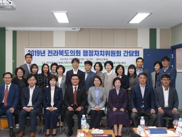 행정자치위, 전주시 다문화가족지원센터 방문 2