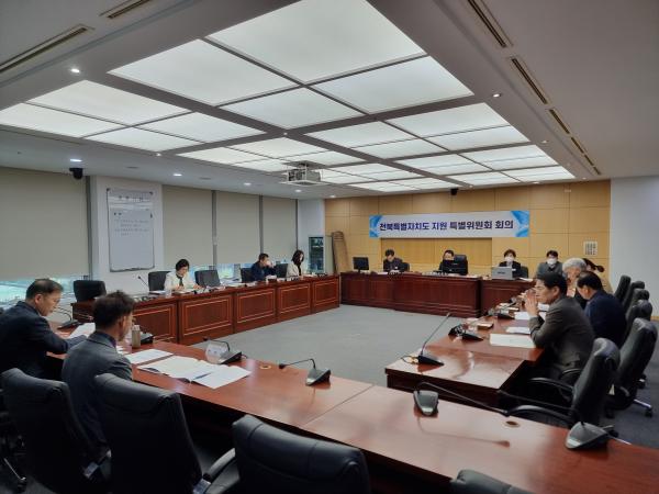 도의회 전북특별자치도 지원 특위 업무보고 청취 2