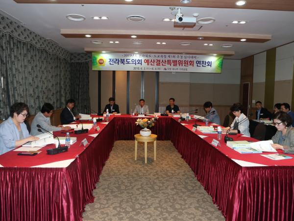 도의회 예산결산특위, 예산심사 능력 향상 도모 2