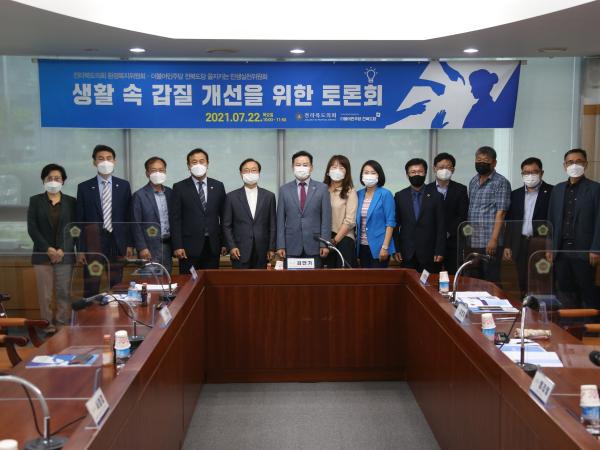 도의회 생활 속 갑질 개선 방안 토론회 3