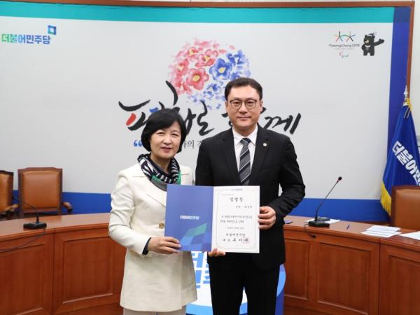 최영규 의원, 더불어민주당 중앙당 디지털소통위원회 부위원장 임명 2