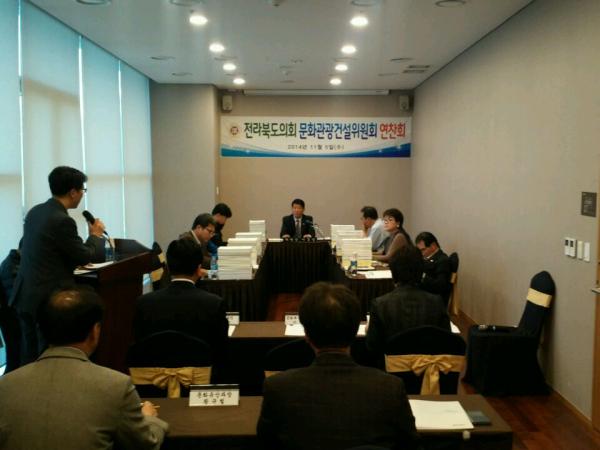 문화관광건설위원회 연찬회 개최 2