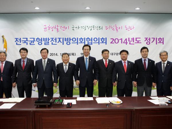 김광수 도의장, 전국균형발전지방의회협의회 회장에 선출돼 2