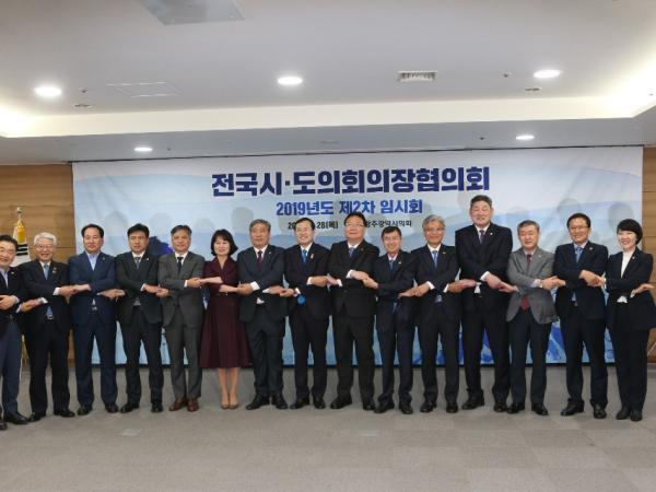 전국시도의회의장협의회, 미세먼지 대책 등 환경문제 현안 해결 촉구 2