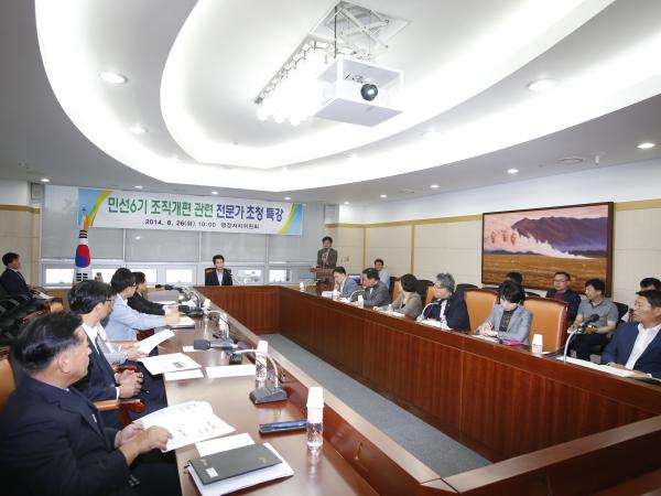 도의회 행자위, 조직개편안 전문가 초청 세미나 개최 2