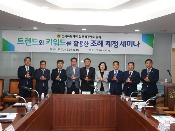 도의회 농산업경제위원회 의정활동 역량강화를 위한 세미나 개최 3