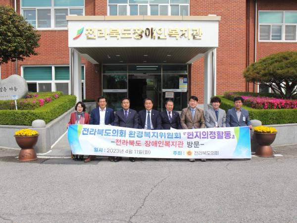 환경복지위, 도 장애인복지관 등 현지의정활동 2