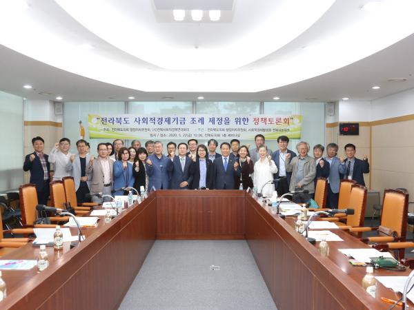 행자위, 전라북도 사회적경제기금 조례 제정을 위한 정책토론회 개최 3