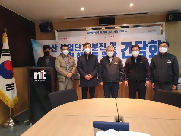 나기학 의원, 군산산단 민원현장 찾아 주민과 소통 2