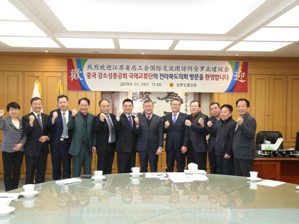 전북도의회, 중국 강소성 노동단체 방문단 간담 3