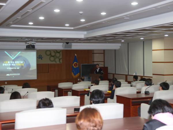 도의회 사무처, 4차 산업혁명 시대 대비 교육 2