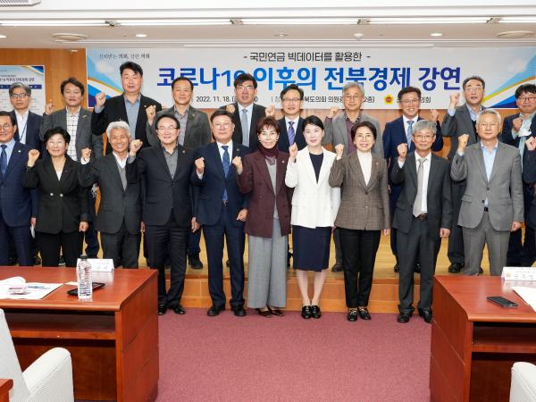 코로나19 이후 전북경제와 지방재정 발전방안 모색 2