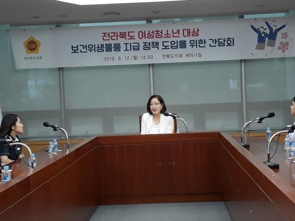 최영심 의원, 전라북도 여성청소년 대상 보건위생물품 지급 정책도입을 위한 간담회 개최 3