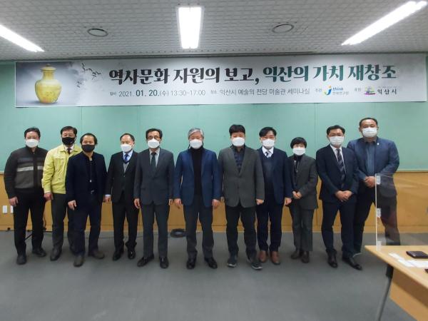 김기영 의원, ‘역사문화 자원의 보고, 익산의 가치 재창조’ 세미나 개최 2