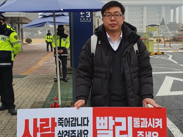 강용구위원장, 공공의대법 통과 호소 1인 시위 2