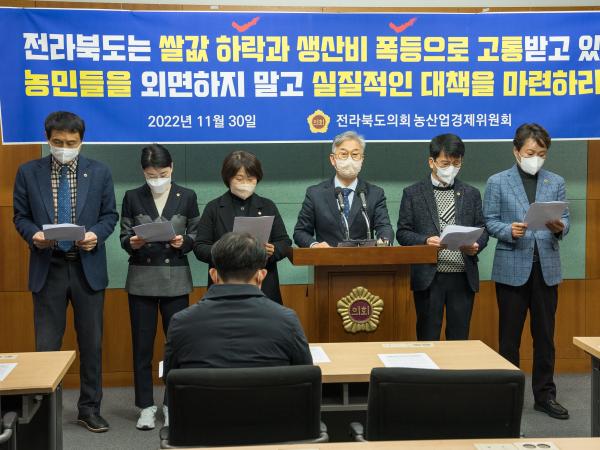 농산경위, 쌀값 하락 대책 마련 촉구(기자회견문) 2