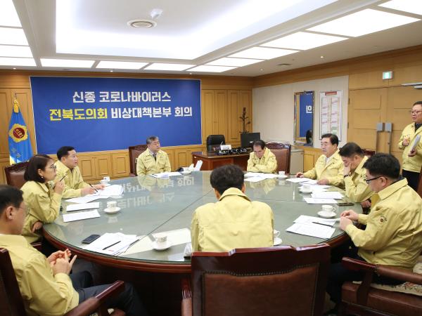 전북도의회,신종코로나 방역 공조 체제로 2