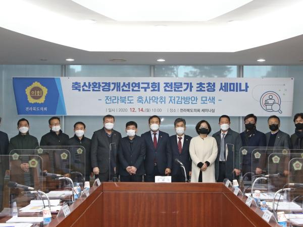 축산환경개선연구회 세미나 개최 2