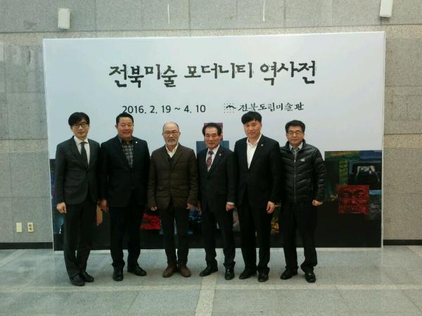 문건위, 도립미술관 역사전을 찾아가다. 2