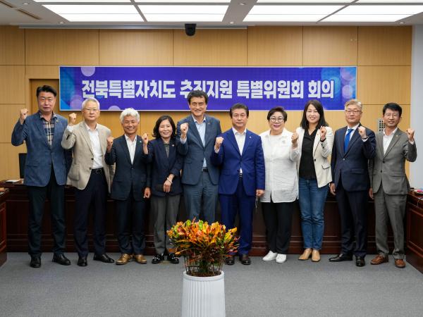 전북특별자치도특위, 전북특별자치도법 본회의 통과 환영 2