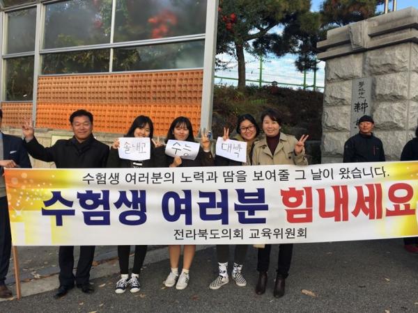 도의회 교육위 수학능력시험 현장방문 응원 2