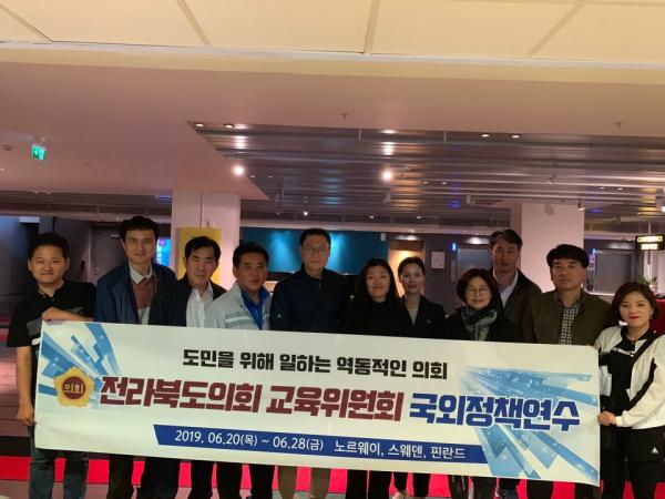 교육위원회, 선진교육 복지의 현장에 첫 발을 내딛다 2