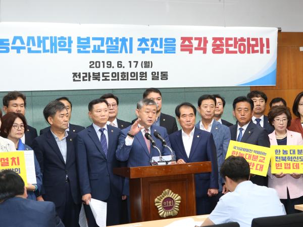 [성명서]“전북혁신도시 근간 흔드는 한국농수산대학 설치법 개정안 즉각 폐기하라” 4