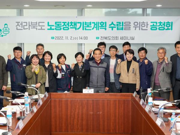 오은미 의원, 노동정책기본계획 수립 위한 공청회 2