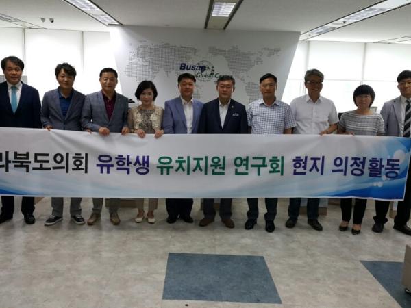 도의회 유학생 유치지원 연구회 선진지 벤치마킹 2
