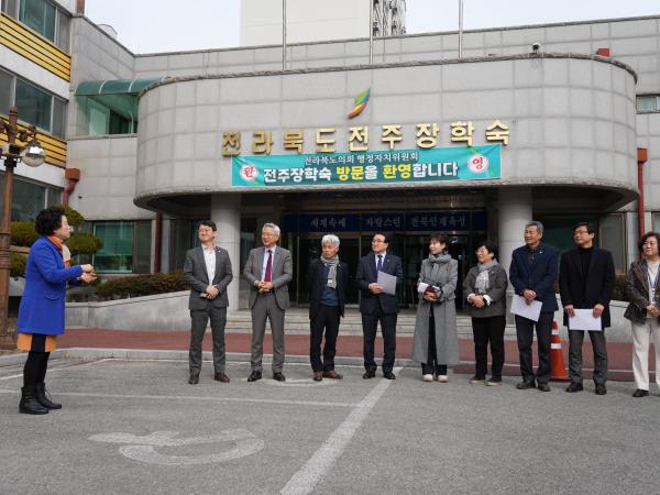 행정자치위, 전주장학숙 현지의정활동 3